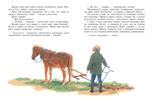 Рассказы о животных (ил. С. Ярового)