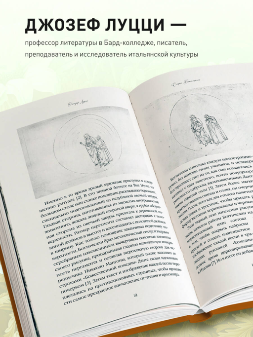 Секрет Боттичелли. Загадка потерянных и обретенных шедевров