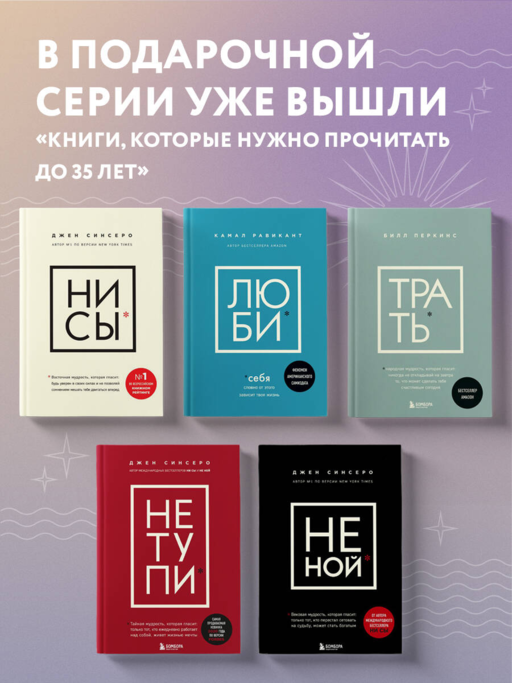 ВЕРЬ. В любовь, прощение и следуй зову своего сердца