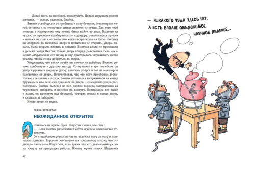 Незнайка на Луне (ил. Г. Валька)