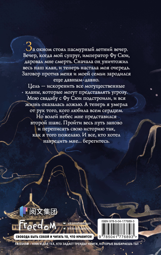 Ярость Шэнь Мяо (#1)