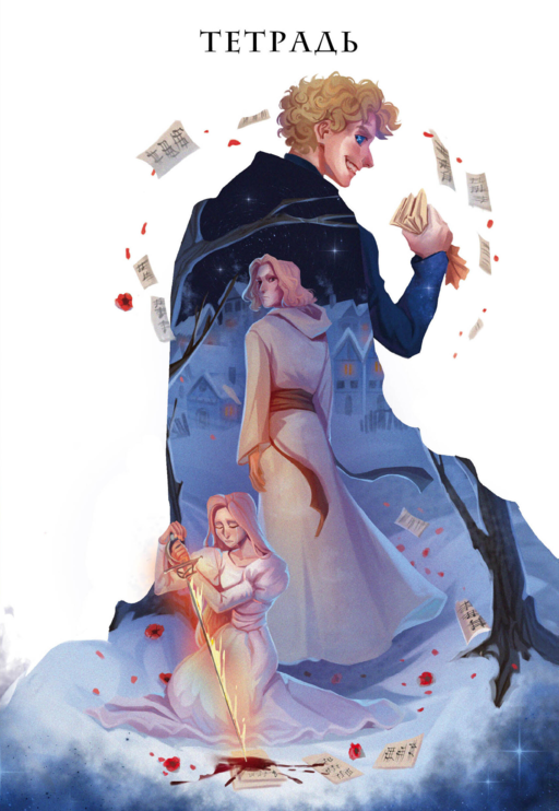 Defter "Necromancer"