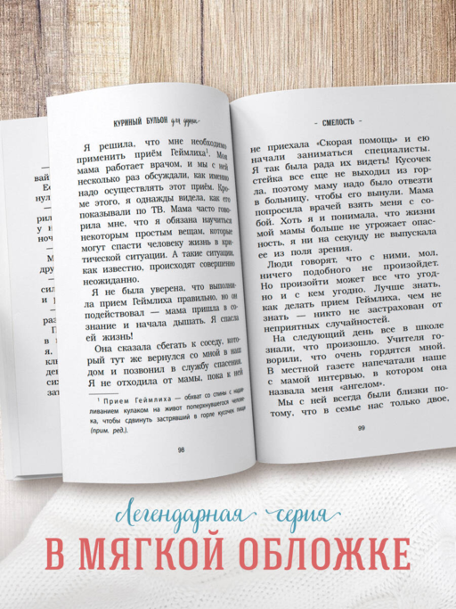 Куриный бульон для души: истории для детей (новое оформление)