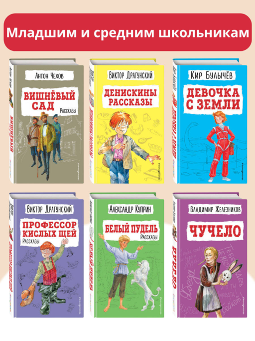 Алые паруса. Бегущая по волнам (ил. С. Трубецкой)