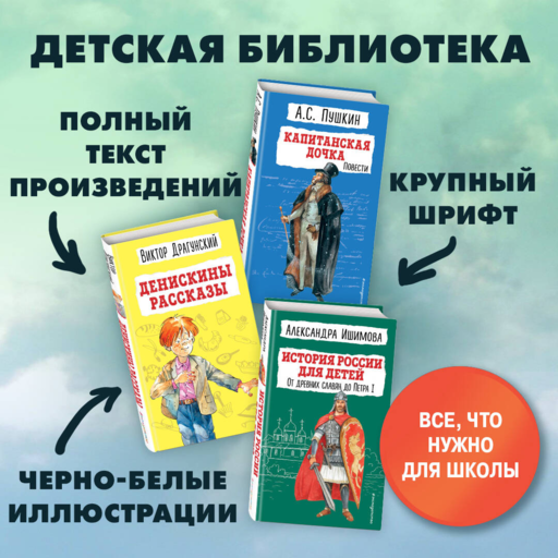 Алые паруса. Бегущая по волнам (ил. С. Трубецкой)