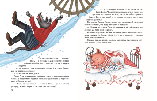 Гуси-лебеди. Сборник русских народных сказок (ил. Ю. Устиновой)