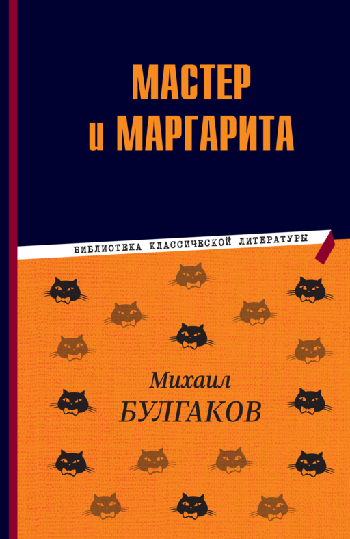 Usta ve Margarita
