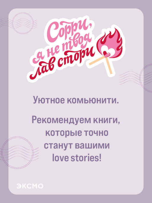 Все твои совершенства