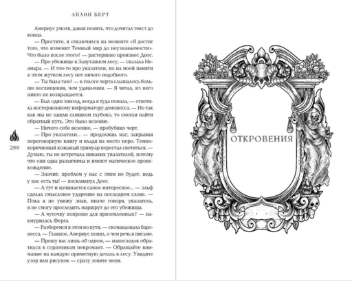 Семь грехов (#1)