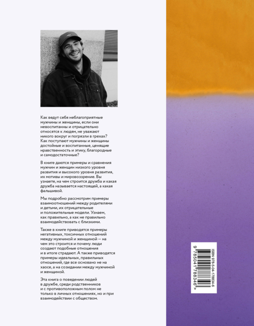 Адам и Ева в социуме