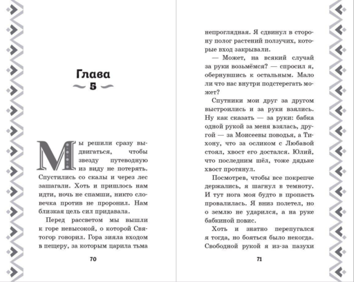 Алёша Попович и Тугарин Змей. История Алёши