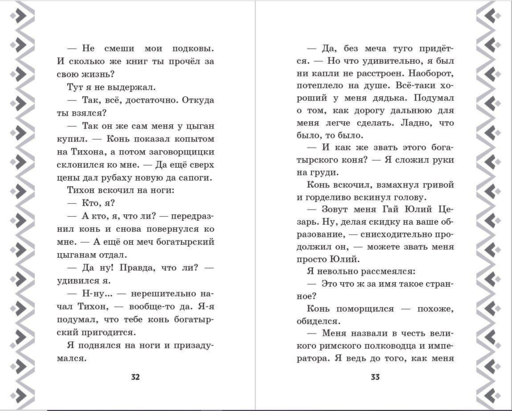 Алёша Попович и Тугарин Змей. История Алёши