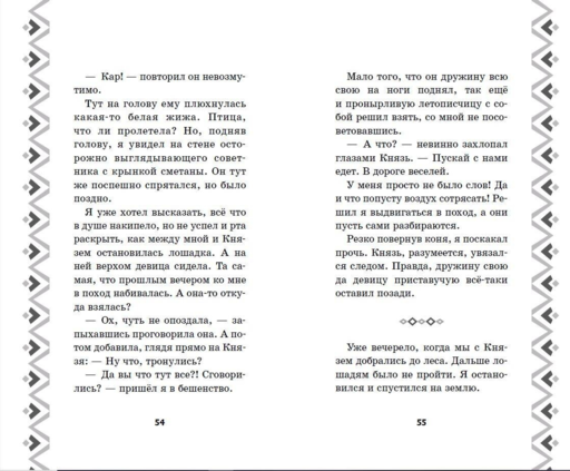 Илья Муромец и Соловей-разбойник. История Ильи и Аленушки