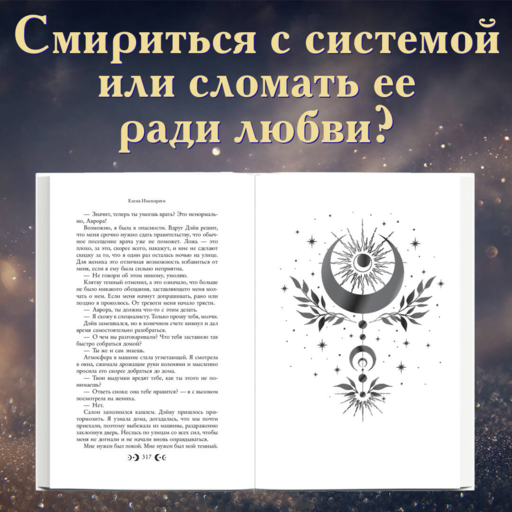 Любовь серого оттенка. Клятва, данная тьме (#1)