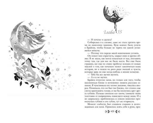 Любовь серого оттенка. Клятва, данная тьме (#1)