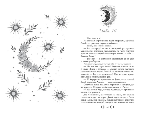 Любовь серого оттенка. Клятва, данная тьме (#1)