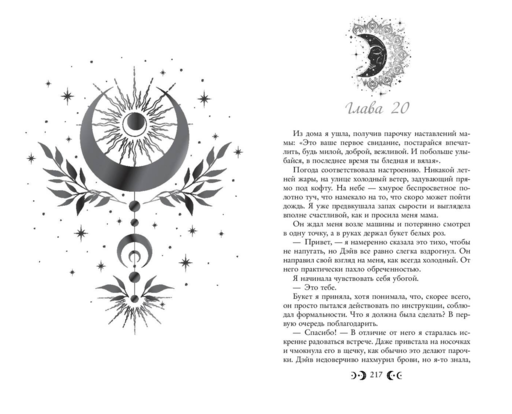Любовь серого оттенка. Клятва, данная тьме (#1)