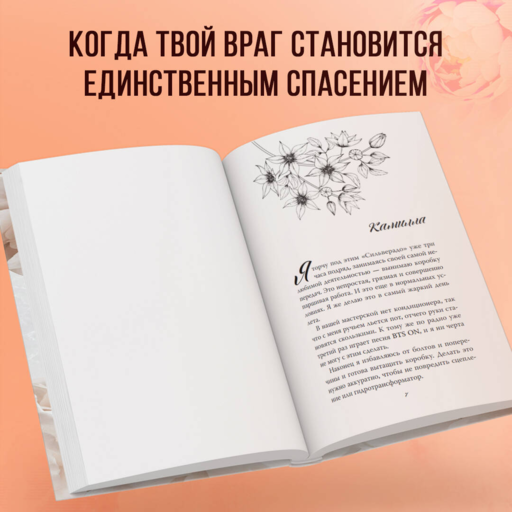 Непокорный рыцарь (#3)