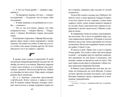 Непокорный рыцарь (#3)