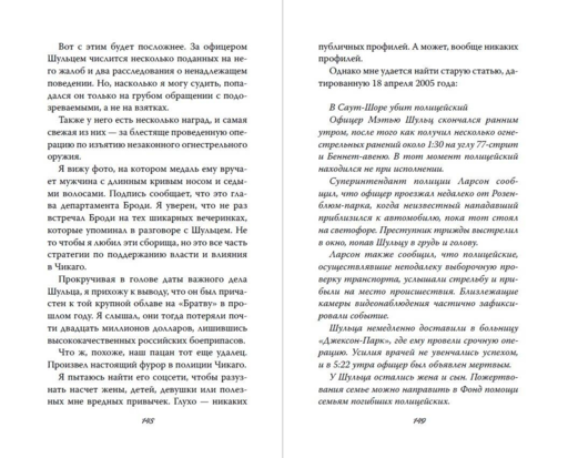 Непокорный рыцарь (#3)
