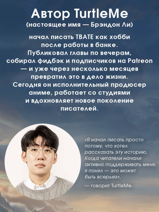 Начало после конца. Том 1