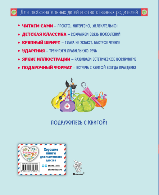 Незнайка и его друзья (ил. О. Зобниной)