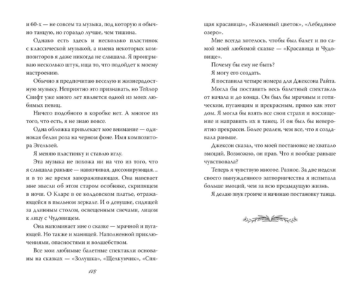 Плененная принцесса (#2)