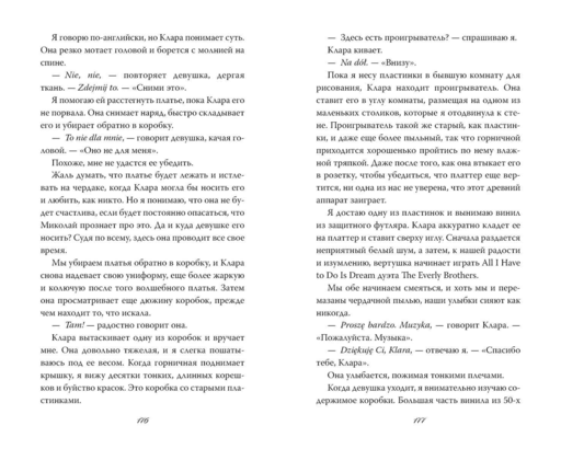 Плененная принцесса (#2)