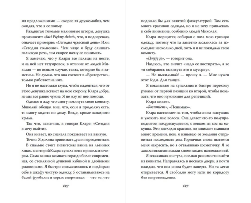 Плененная принцесса (#2)