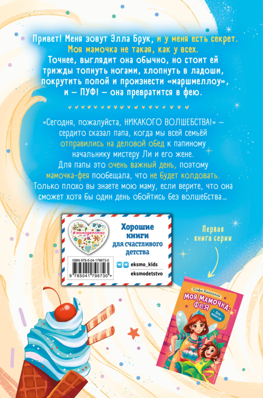 Магия кувырком (выпуск 2)