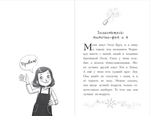 Магия кувырком (выпуск 2)