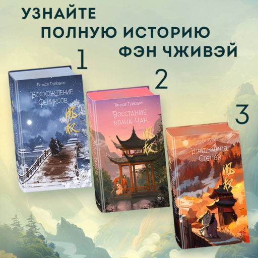 В темном омуте Дицзина (#4)