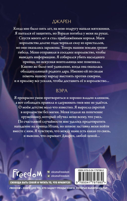 Неоскверненная (#1)