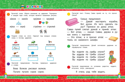 Первое чтение