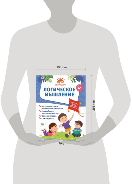 Логическое мышление
