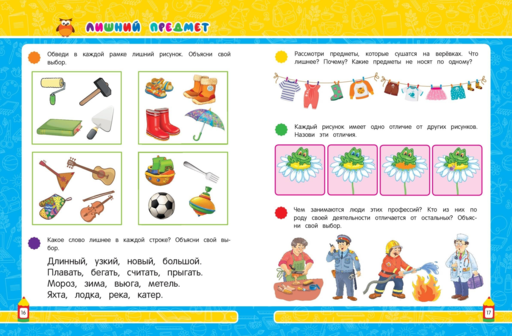 Логическое мышление