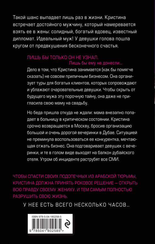 Эскортница (кинопостер)