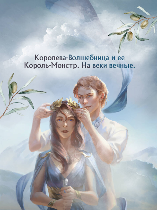 Это я тебя убила