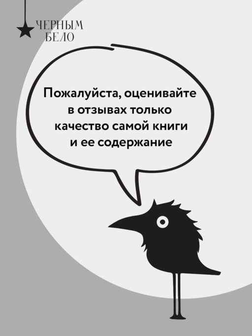 Орден Крона. Банда изгоев