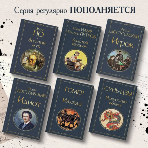 Золотой жук