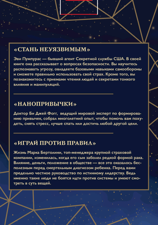 Мечтай и действуй. Подарок от всего сердца. Комплект из 3-х книг