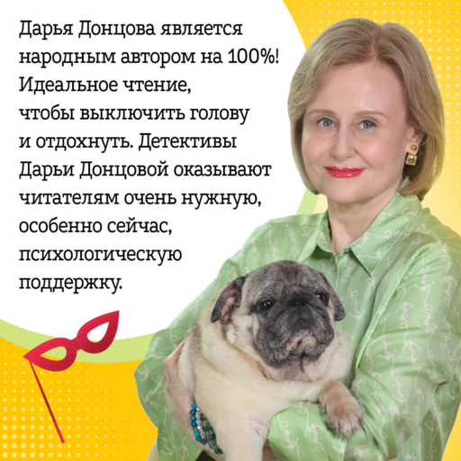 Малютка Интрига