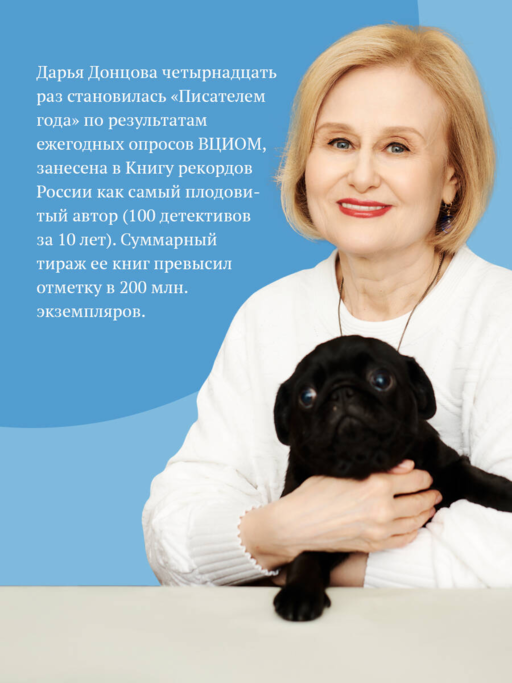 Малютка Интрига