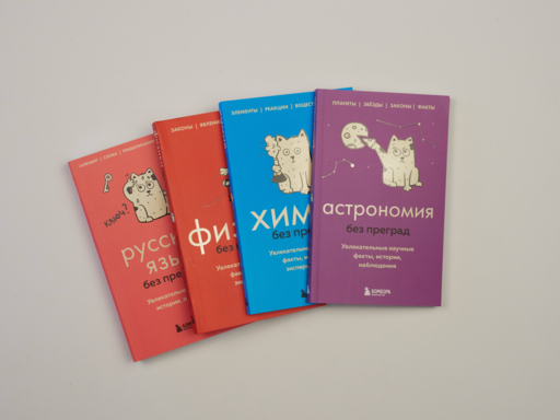 Астрономия без преград. Увлекательные научные факты, истории, наблюдения