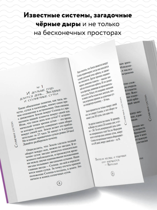 Астрономия без преград. Увлекательные научные факты, истории, наблюдения