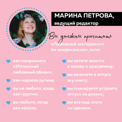 Любовный эксперимент по-американски