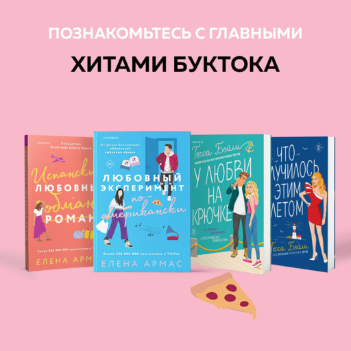 Любовный эксперимент по-американски