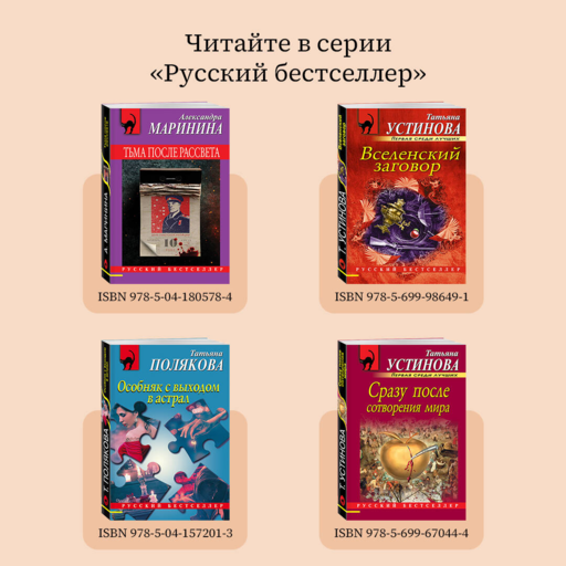 Роковой подарок