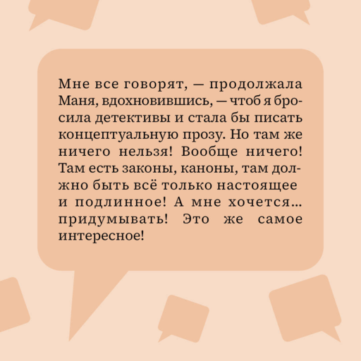 Роковой подарок