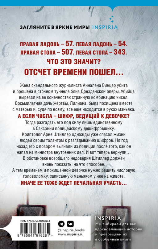 Криптолог